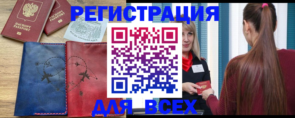 прописка в квартире в Коврове