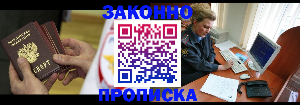 прописка паспорт в Коврове