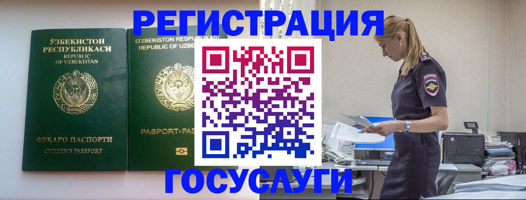 временная регистрация госуслуги в Коврове