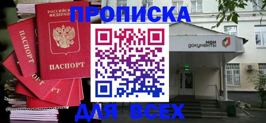 временная регистрация поиск в Коврове