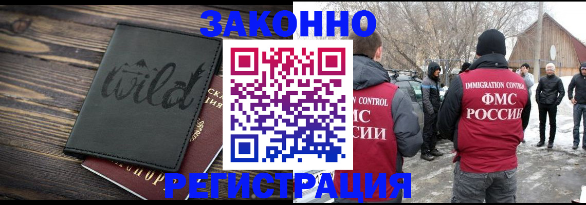 прописка гарантия в Коврове